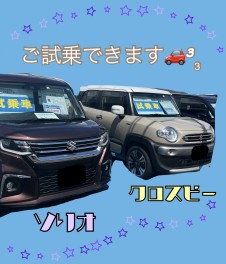 登録車のご試乗可能です♬